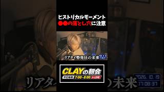 ヒストリカルモーメントは●●の落とし穴に注意!?【プロスピA】