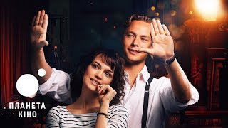 Фабрика мрій  - офіційний трейлер (український)