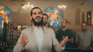 אהבת תורה - להקת מזמור שיר