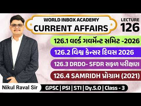 Current Affairs 2026 | Part - 126 | Lecture By Nikul Raval Sir | World Inbox Academy