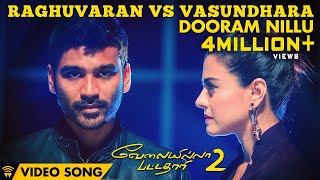 Download lagu Raghuvaran Vs Vasundhara - Dooram Nillu (Video Song) | Velai Illa Pattadhaari 2 | Dhanush, Kajol mp3 Download lagu Raghuvaran Vs Vasundhara - Dooram Nillu (Video Song) | Velai Illa Pattadhaari 2 | Dhanush, Kajol mp3