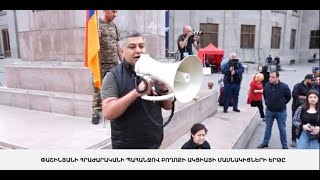 ՈՒՂԻՂ. Փաշինյանի հրաժարականի պահանջով բողոքի ակցիայի մասնակիցների երթը