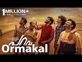 Ormakal | Parava | Lyric Video | Dulquer Salmaan | Rex Vijayan | Soubin Shahir | Anwar Rasheed