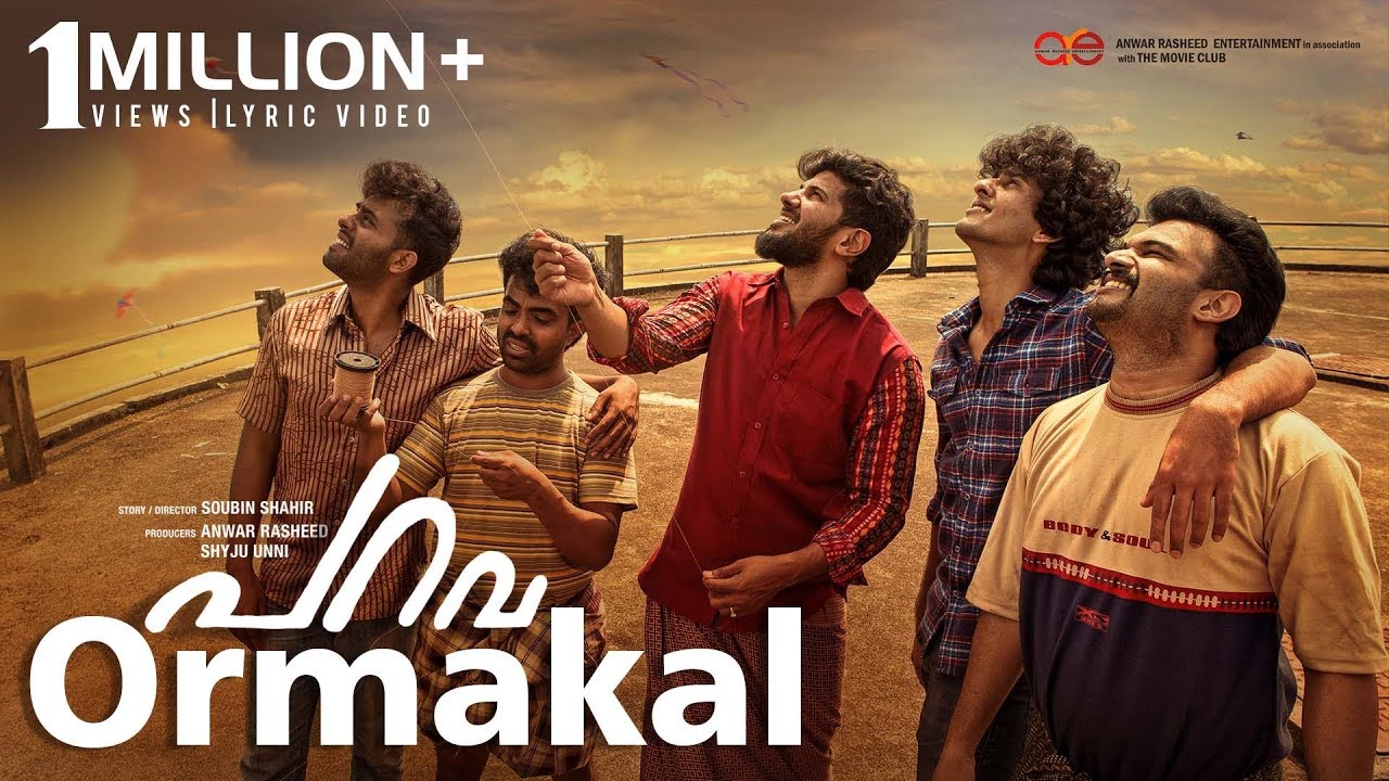 Ormakal Lyrics | Parava | Arjun Ashokan, Dulquer Salmaan, Shane Nigam, Zinil Zainudeen | Ormakal | Rex Vijayan