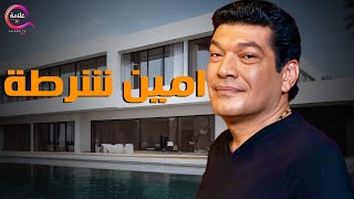 حصريا فيلم | امين شرطة | بطولة احمد سعد 2025  🔥🔥