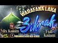 Warafana Laka Zikrak Mix Kalam ️ Hassan Ul Hind Imam E Ahle Sunnat Sabir Raza Surat