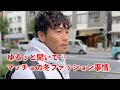 撮影の帰り道!オフシーン初公開!!【メンバーシップ】
