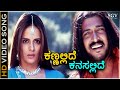 Kannalide Kanasallide HD Video Song Masthi Upendra Jennifer Kothwal Udit Narayan Shamita