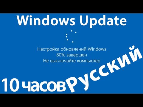Windows Update Screen RUSSIAN 10 hours REAL COUNT in 4K UHD !
