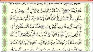 Download lagu Practice reciting with shaykh Ayman Swayd - FUSSILAT, p.478 mp3