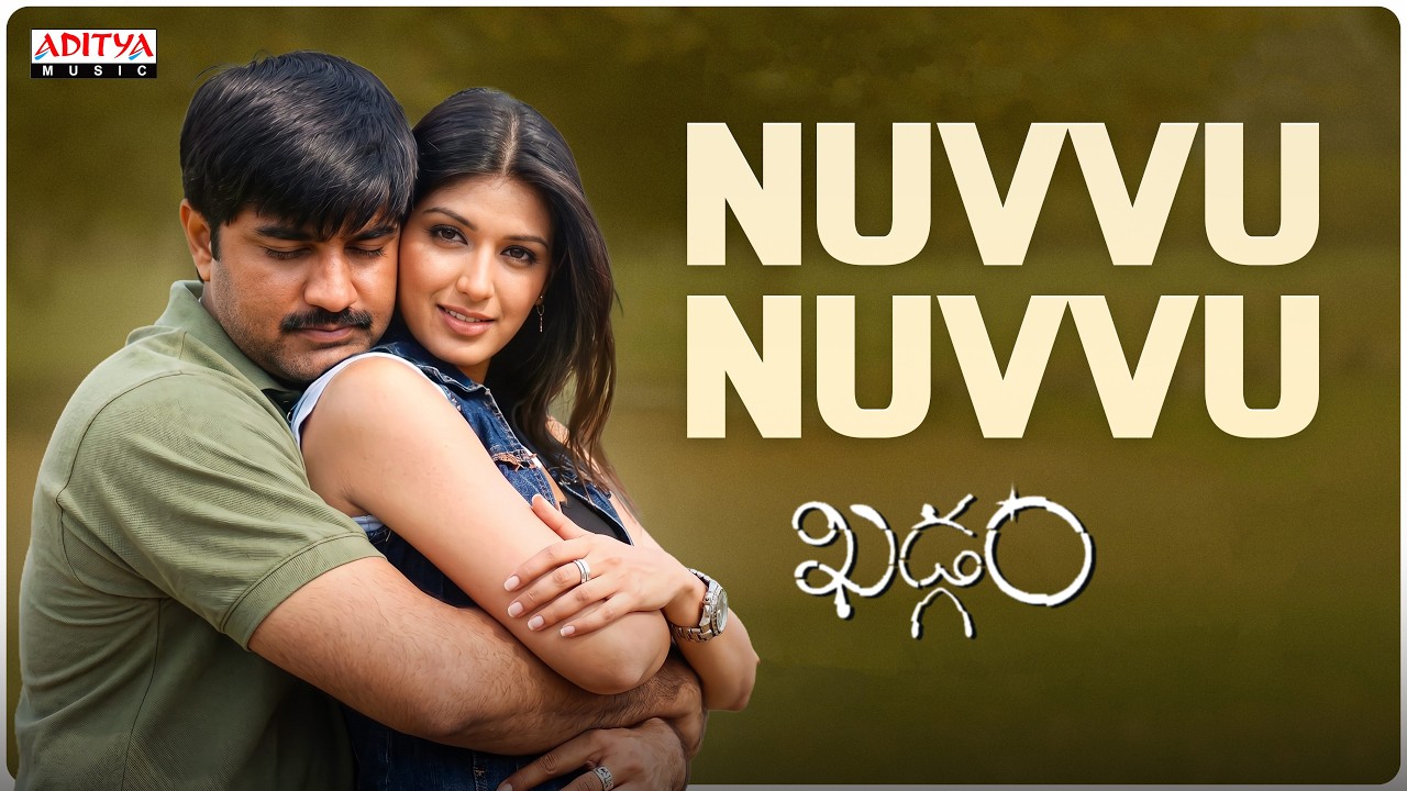 Nuvvu Nuvvu Song | Khadgam Movie | Srikanth, Sonali Bendre | Devi Sri Prasad | Krishna Vamsi