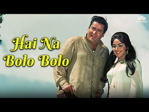 Hai Na Bolo Bolo | Andaz (1971) | Shammi Kapoor | Hema Malini | Old Hindi Song