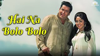 Download lagu Hai Na Bolo Bolo | Andaz (1971) | Shammi Kapoor | Hema Malini | Old Hindi Song mp3 Download lagu Hai Na Bolo Bolo | Andaz (1971) | Shammi Kapoor | Hema Malini | Old Hindi Song mp3