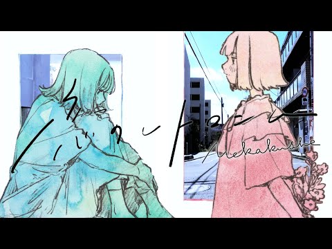 Kowloon Generic Romance Koi no Retronym mekakushe
