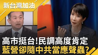 等了10年!周子瑜終踏上返家路 感性告白台灣粉絲! 高市早苗