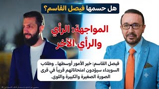 بطلب من الأصيل دفيصل القاسم أبو أصيل السيد الرئيس أحمد الشرع يصدر المرسوم 