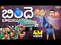 Aunty బిందె Funny Fight At Water Tank Middle Class Madhu MCM Filmymoji