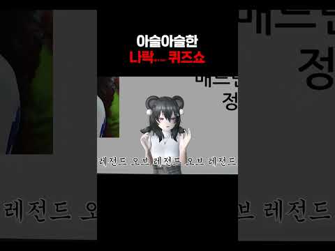 달미가 김천시 유명인들을 맞춰보겠다곰