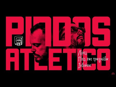 Pindos Atletico - Λίρες (Official Audio Release)