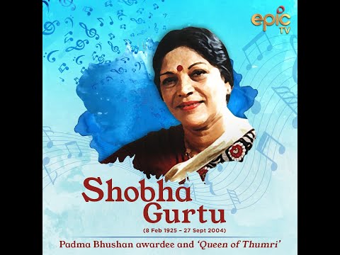 Shobha Gurtu: Queen Of 'Thumri' And Indian Classical Music! शोभा गुर्टूः 'ठुमरियों की रानी'