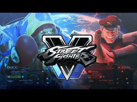 One-Punch-Man (Balrog) vs VFM UFO ON Freezer (M. Bison) - Street Fighter V Moroccan Matches