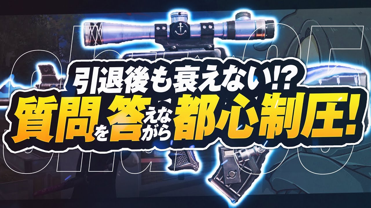 懐かしのshu×95式【荒野行動】