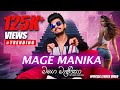 Mage Manika | මගෙ මැණිකා | Sithum Deshan | Official Lyrics Video | Pani Waraka | පැනි වර