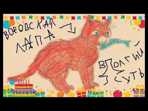 воровская лапа - в долгий путь (1 раунд 17ib)