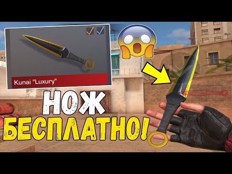 КАК ПОЛУЧИТЬ НОЖ БЕСПЛАТНО В STANDOFF 2! НОЖ В СТАНДОФФ 2! (НОВЫЙ СПОСОБ)