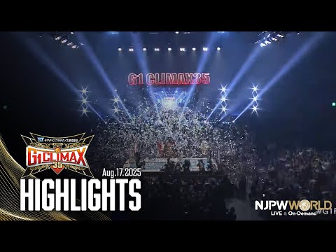 【ハイライト】#g1climax35 #G1FINAL 2025年8月17日 | G1 CLIMAX 35 HIGHLIGHTS｜8/17/25
