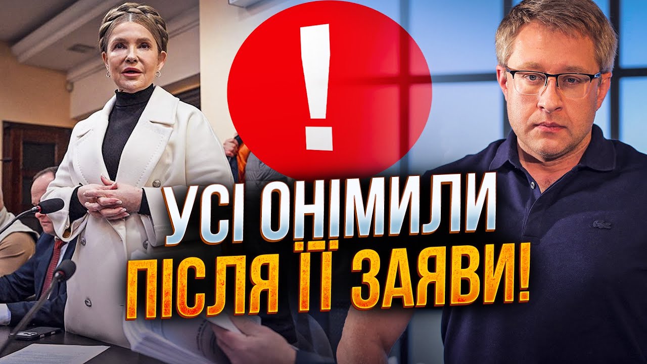 ⚡️Тимошенко заговорила у суді! ось кому дісталося більше за всіх! / ГАЙДУКЕВ
