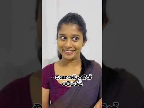 ඉංග්‍රීසි ඉගෙනගන්න ගිහින් මිස් දිහා බලන් හිටියම 😂🙆🏻‍♂️