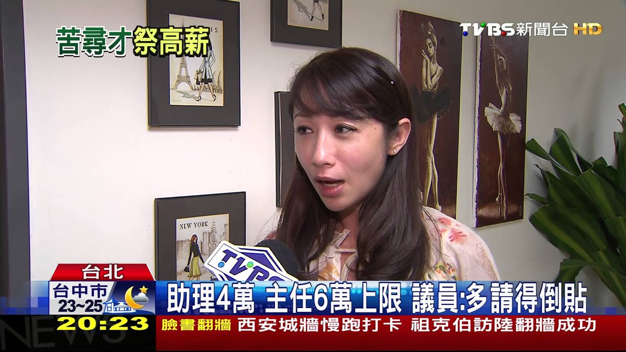 徐弘庭8萬徵主任　其他議員緊張：勿壞行情