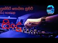 SINDU බෝඩරේ Punsiri Soyis Dj Nonstop