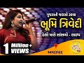 Helo Maro sambhlo | Bhoomi Trrivedi Live | Gujarati Jalso 2018 | Ahmedabad | Gujarat