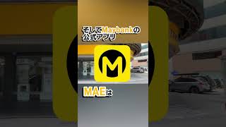 マレーシア国内シェアNo.1の銀行、Maybankって？？ #malaysia #マレーシア #マレーシア移住 #海外移住 #maybank #kualalumpur #銀行口座 #shorts