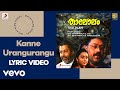 Thalolam Kanne Urangurangu Lyric Kaithapram Suresh Gopi Murali