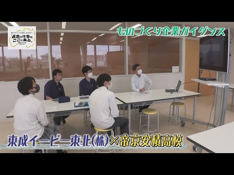 東成イービー東北株式会社