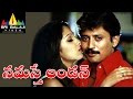 Namasthe London Telugu Full Movie Prashanth Ankitha Sri Balaji Video
