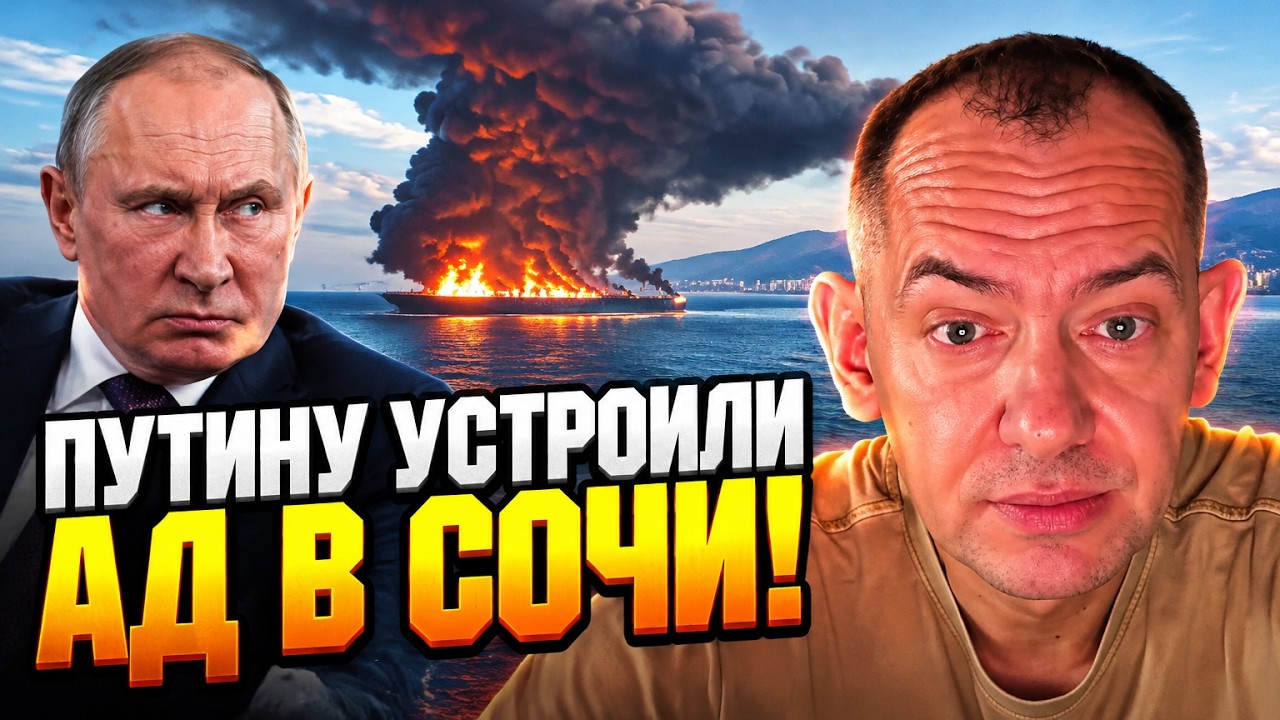 ⚡ Щойно! Спалили танкер РФ біля резиденції Путіна! Шокуючі ДЕТАЛІ УДАРУ / ЦИМ