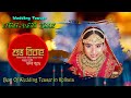 Wedding Teaser 2022 Bengali | Wedding Teaser Bangla | Pinki & Sunil