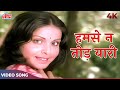 Lata Mangeshkar Hit Song Humse Naa Tod Yaari 4K Raakhi Pugli 1974 Songs