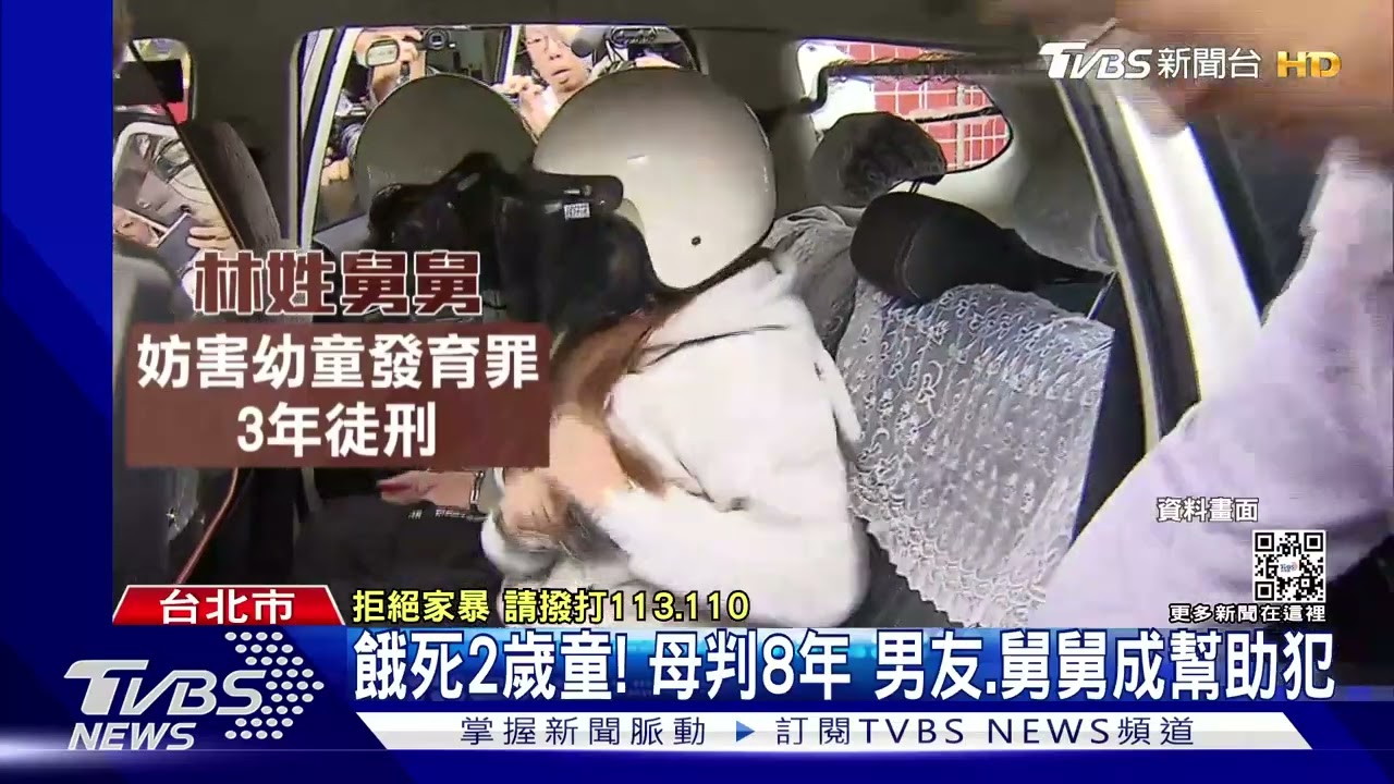 只顧吃喝玩樂!賺錢養男友餓死2歲兒 酒店媽2審仍判8年