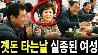 Download lagu 2002년 계모임 회식을 하던 곗돈 1번 타자 여성 실종… 8년후 횟집 수족관 뒤편 배수구에서 발견된 금이빨의 충격적 진실 mp3