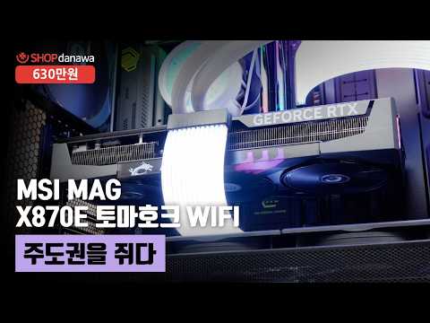 MSI MAG X870E �丶ȣũ WIFI