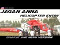 Jagan Helicopter Entry Ft Bharat Ane Nenu