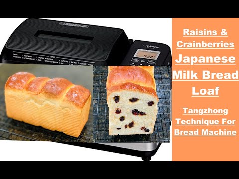 Japanese Milk Bread Loaf With Raisins & Cranberries ~ Hokkaido Bread ~ Bread Machine Recipe ~ ミルクパン