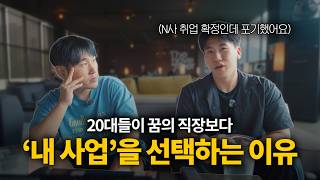 '회사'보다 '나'에게만 2년 집중하면 벌어지는 일
