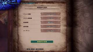 MHWI　マムタロト周回