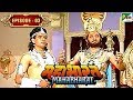 भीष्म प्रतिज्ञा   Mahabharat Stories B R Chopra EP 03